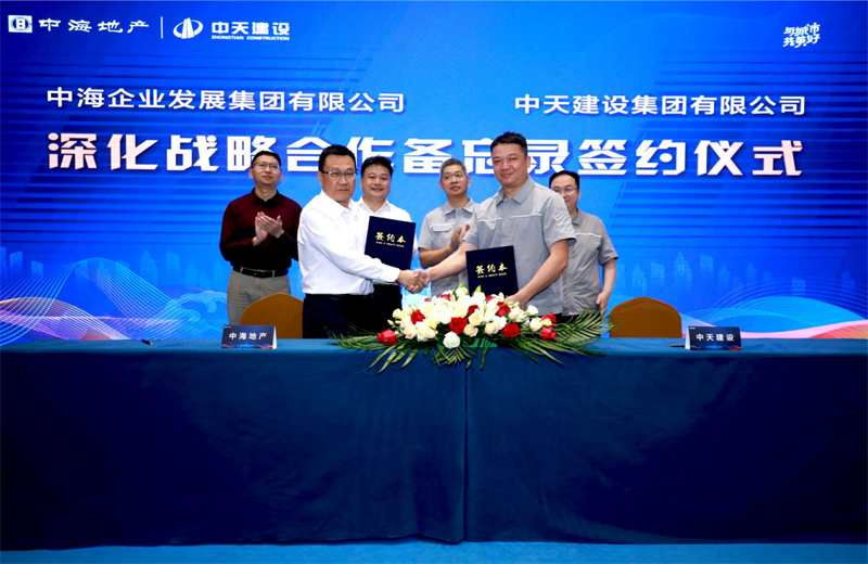 2021年5月31日，为深化战略合作，4001百老汇建设-中海地产项目管理提升会在北京举行。